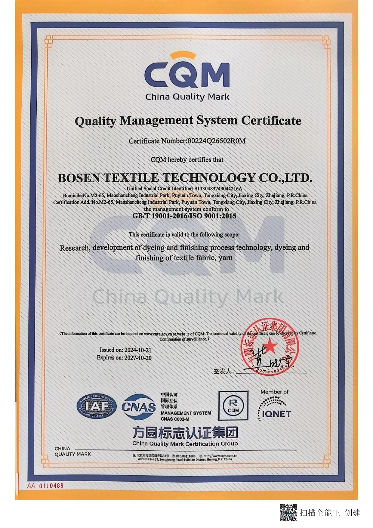 HLC ISO 9001 quality management system certificate in English
