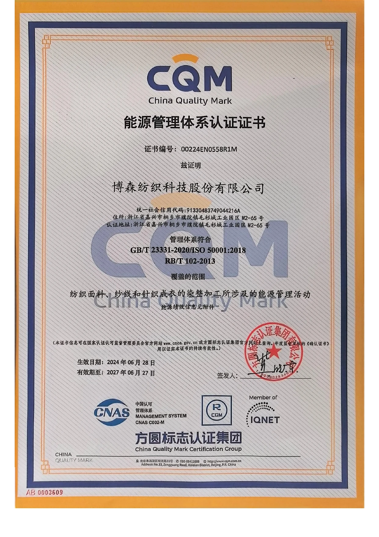 HLC ISO 50001 energy management system certificate in Chinese