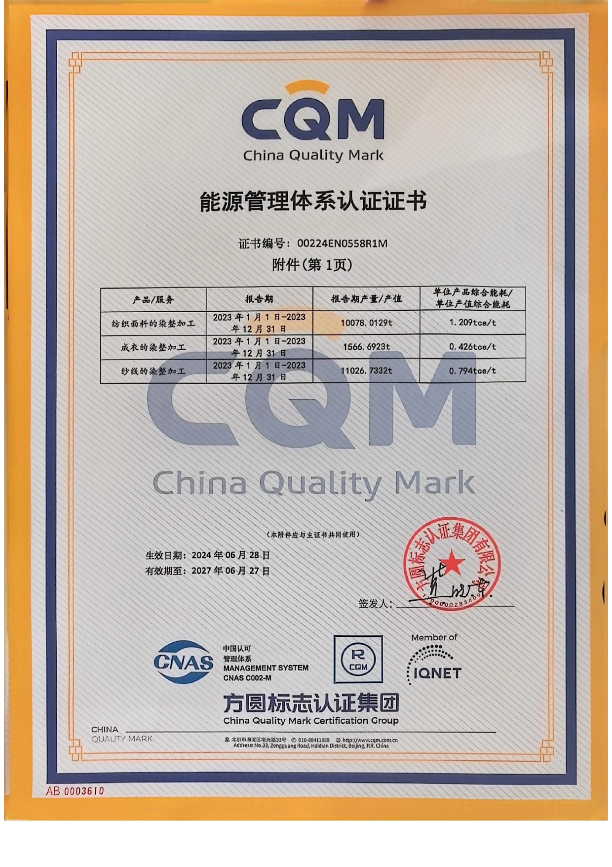 HLC ISO 50001 energy management system certificate in English