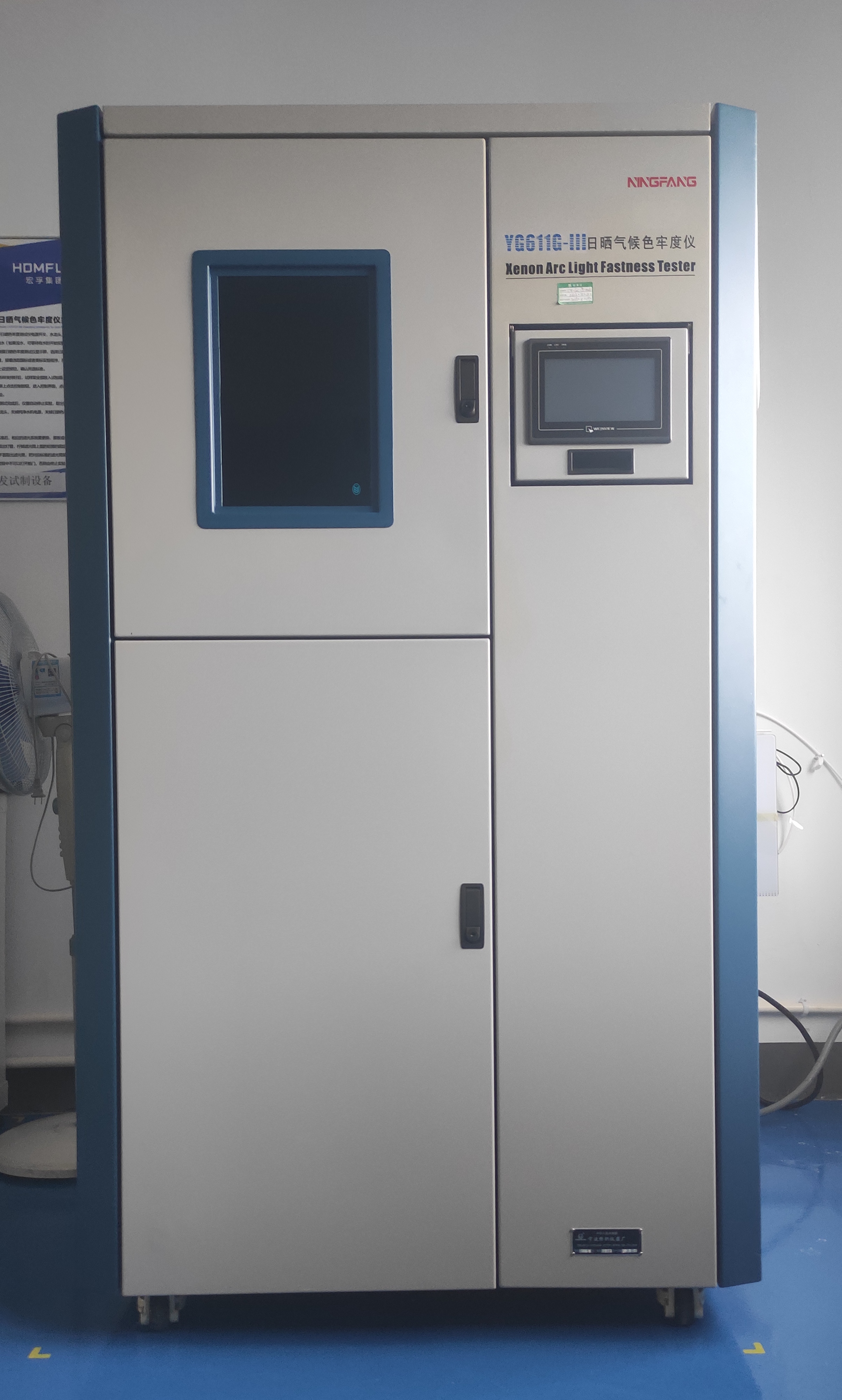HLC xenon arc lightfastness tester for evaluating textile colour resistance to light
